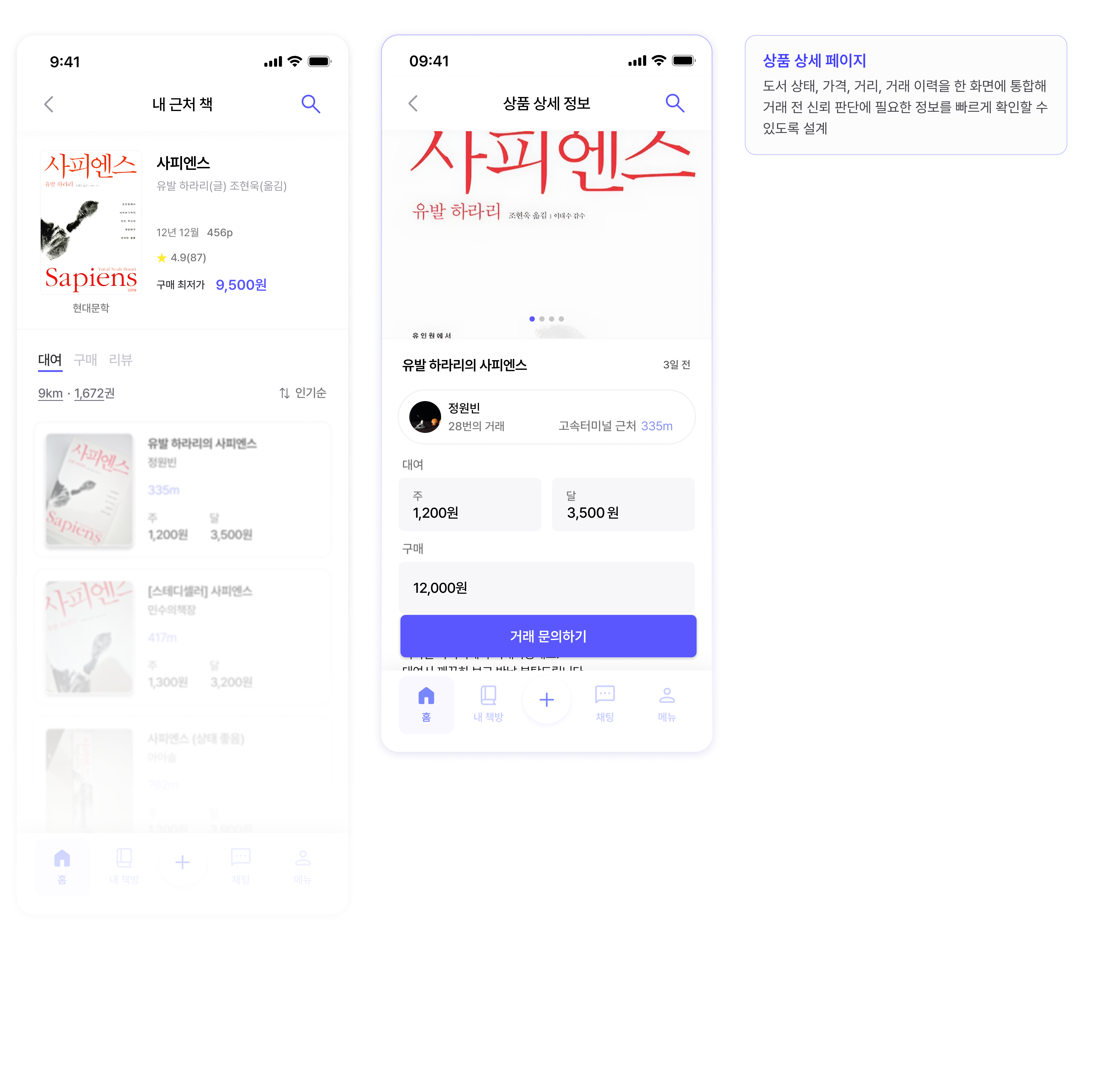 도서 상세 페이지