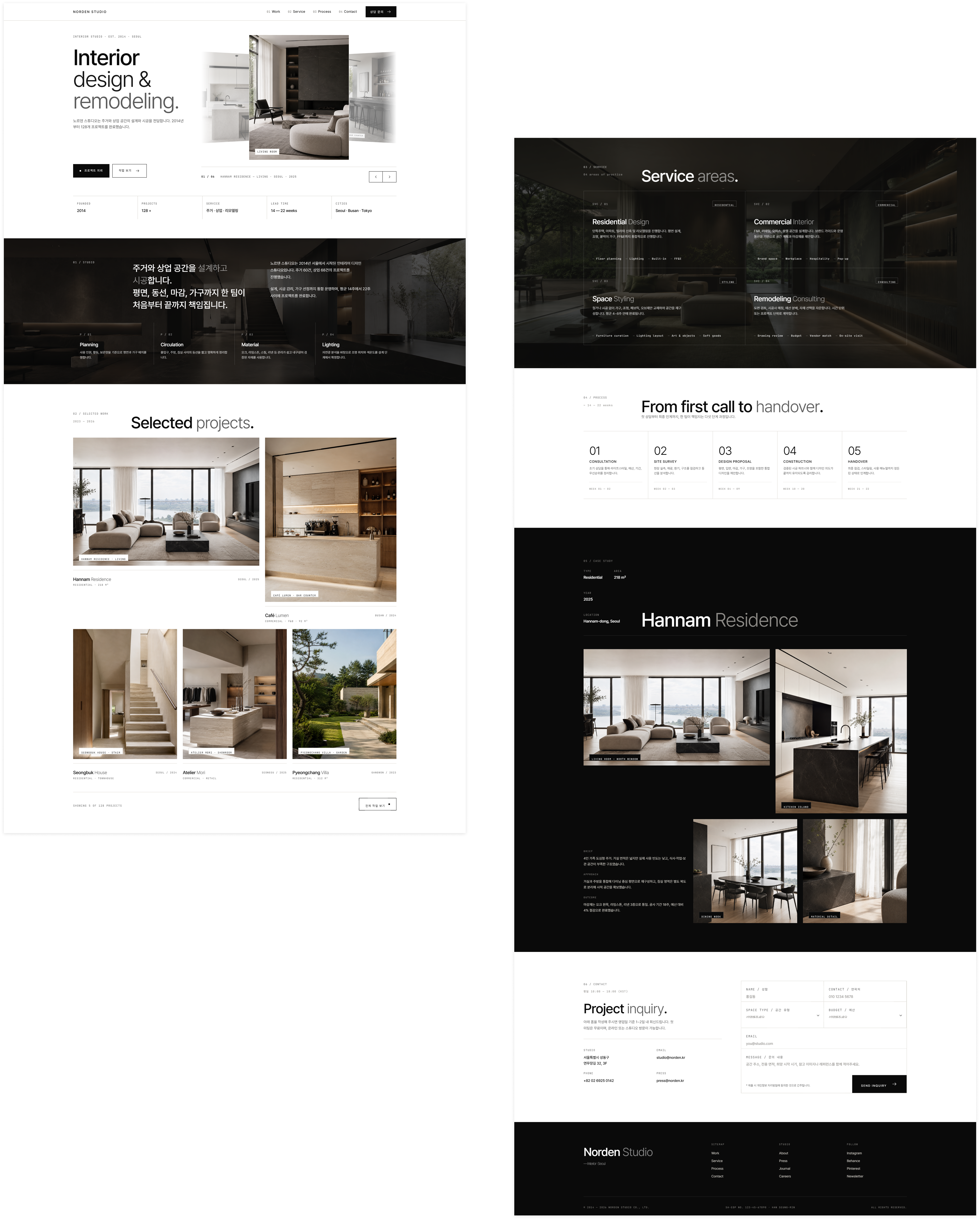 Norden Studio 웹사이트 - PC 화면
