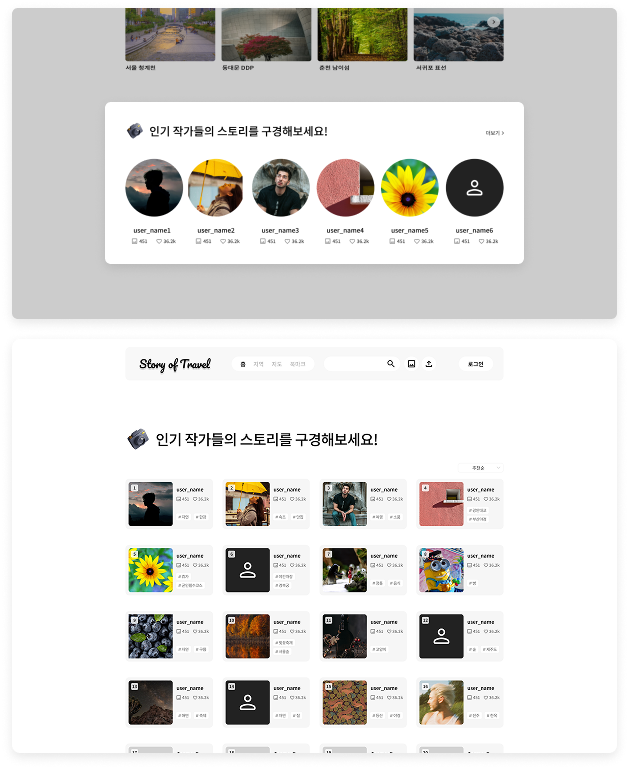 인기 작가 페이지