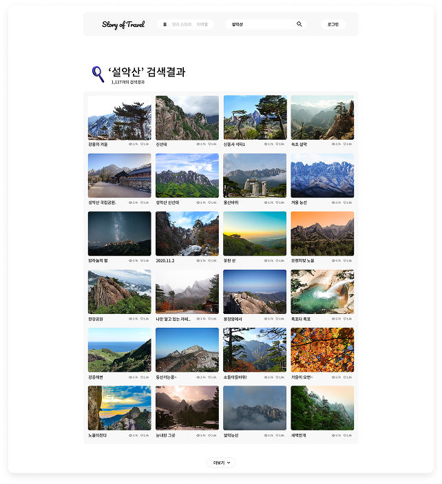 검색결과 페이지