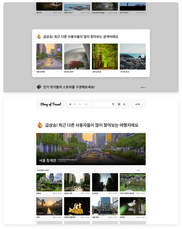 급상승 페이지